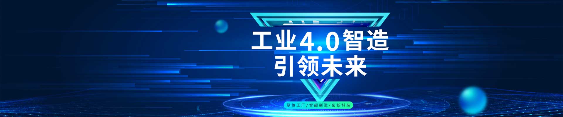小尼宅配工業(yè)4.0智造 小尼宅配工業(yè)4.0智造