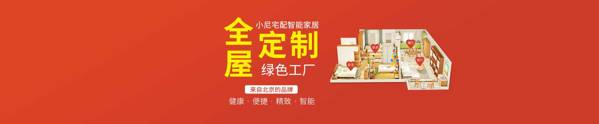 綠色工廠小尼宅配 綠色工廠小尼宅配